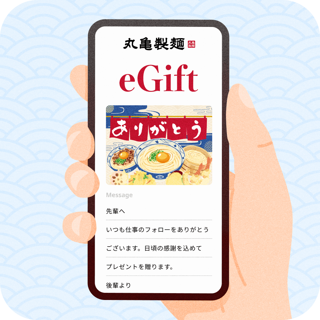 受け取り方1