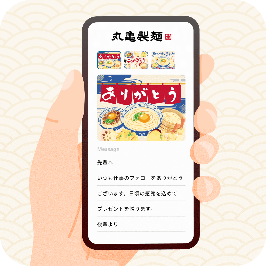 贈り方1
